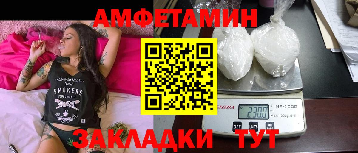 Амфетамин  Amphetamine VHQ  Вход с VPN  Волжский 