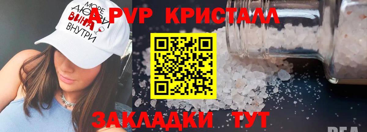 Alfa_PVP Соль Волжский