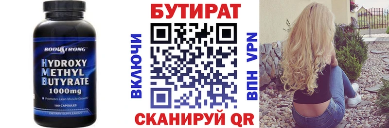 сколько стоит  Волжский  OMG маркетплейс  Бутират оксана 