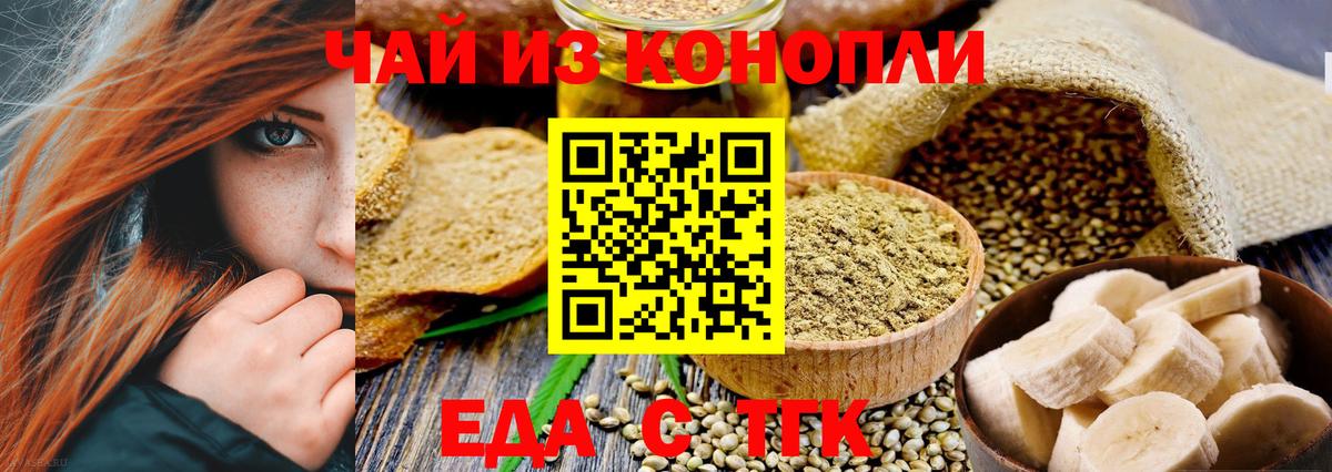 Печенье с ТГК марихуана  Вход с VPN  Волжский 