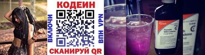 купить наркоту  Волжский  OMG ONION  Кодеин напиток Lean (лин) 
