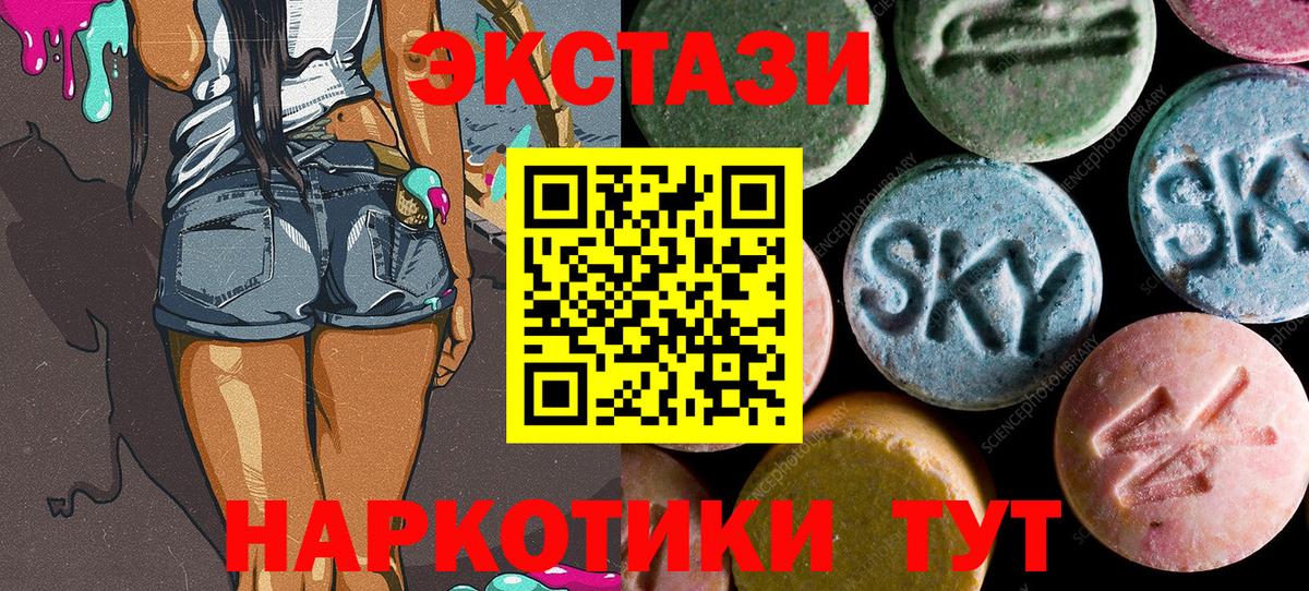 Ecstasy круглые  Вход с VPN  дарк нет телеграм  ЭКСТАЗИ 280 MDMA  Волжский 