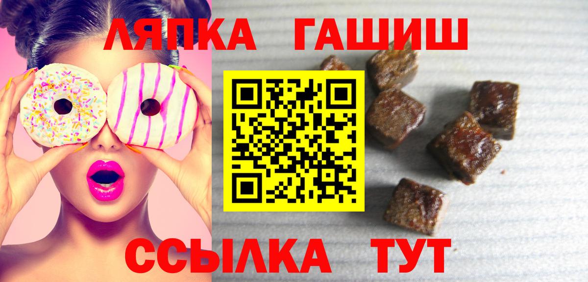 ГАШ хэш Волжский