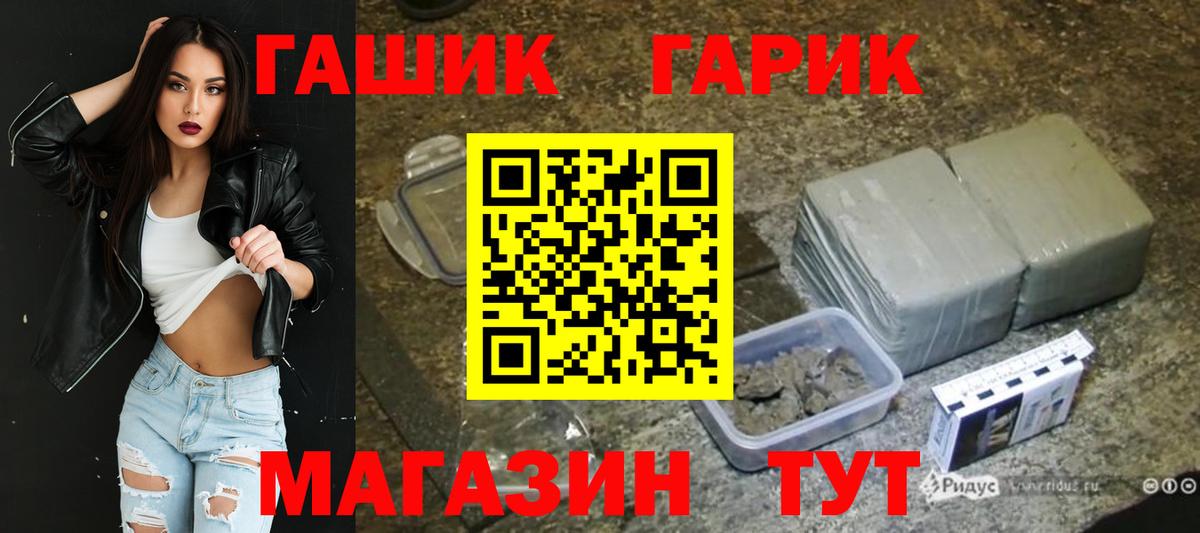 ГАШ Premium  Гашиш ice o lator  Вход с VPN  Волжский 