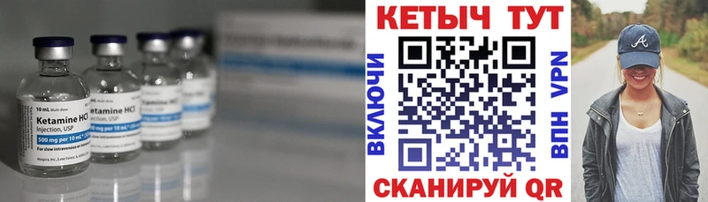 КЕТАМИН VHQ  Волжский 