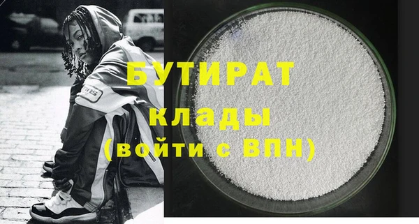 стаф Армянск