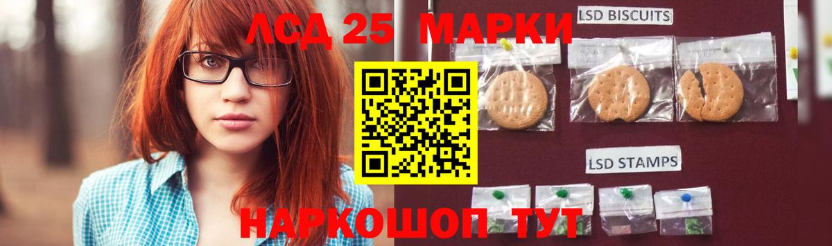 LSD-25 экстази кислота  Вход с VPN  Лсд 25 экстази кислота  Волжский 