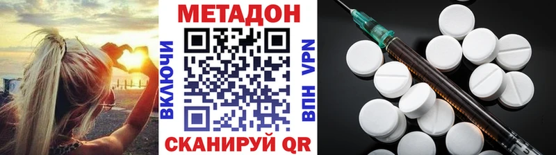 что такое наркотик Волжский сайты даркнета как зайти Метадон methadone