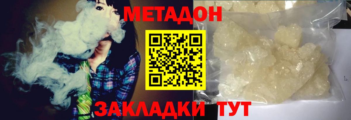 маркетплейс телеграм  Вход с VPN  Волжский  Метадон мёд 