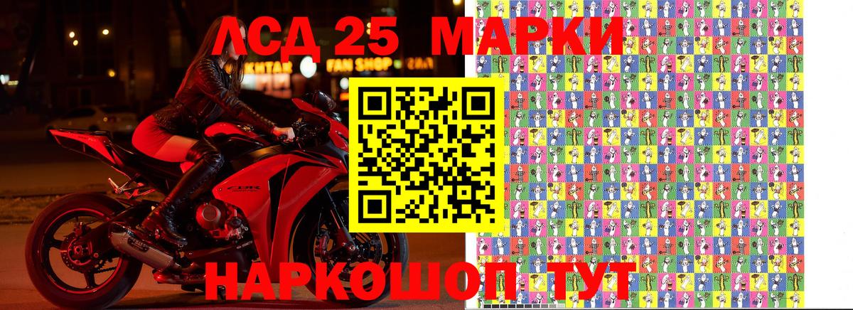 Марки 25I-NBOMe 1500мкг  Вход с VPN  Марки N-bome  Марки 25I-NBOMe 1500мкг  Волжский 