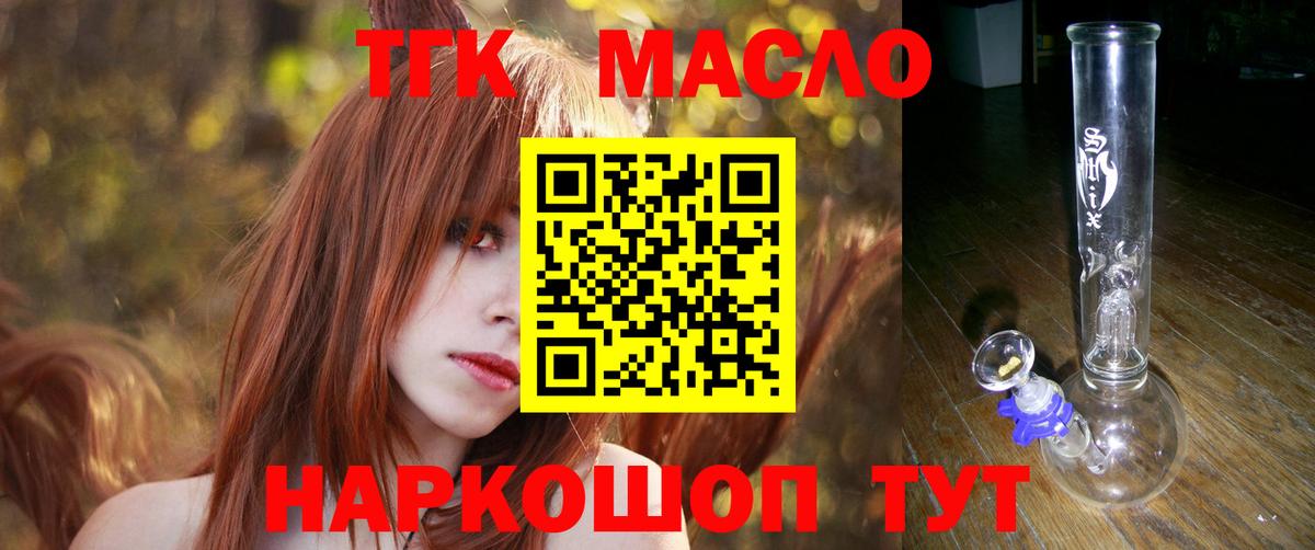 ТГК жижа  Вход с VPN  Волжский 