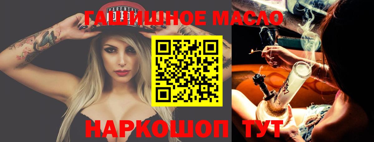 ТГК THC oil Волжский