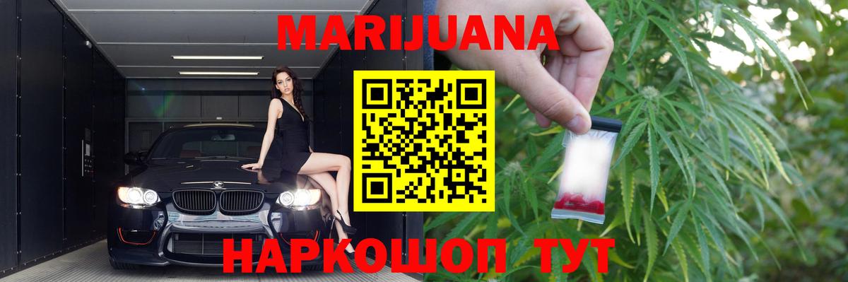 Шишки марихуана конопля  Вход с VPN  Волжский  Каннабис план  Шишки марихуана VHQ 